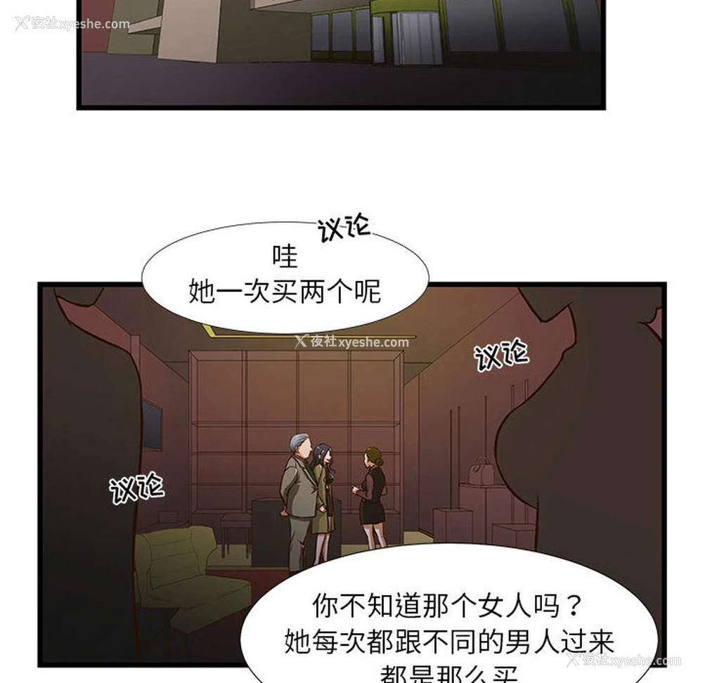 24P - 昂贵的交易