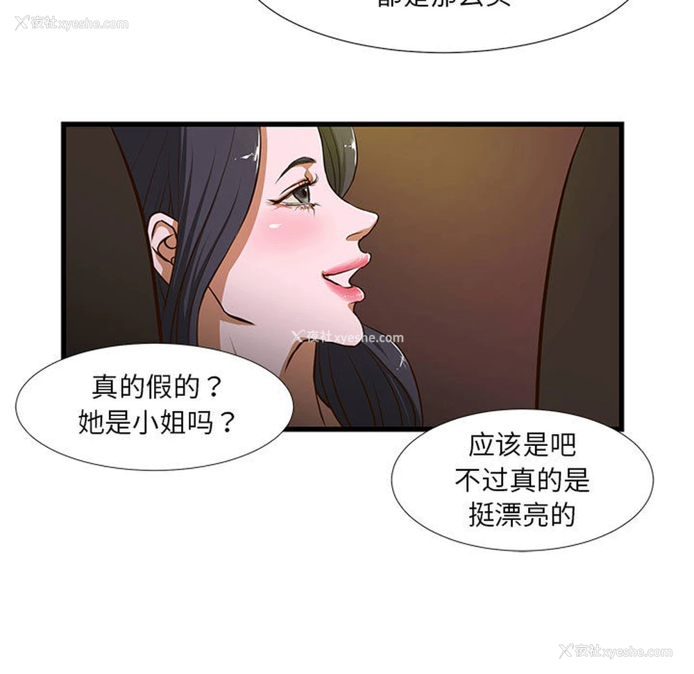 25P - 昂贵的交易