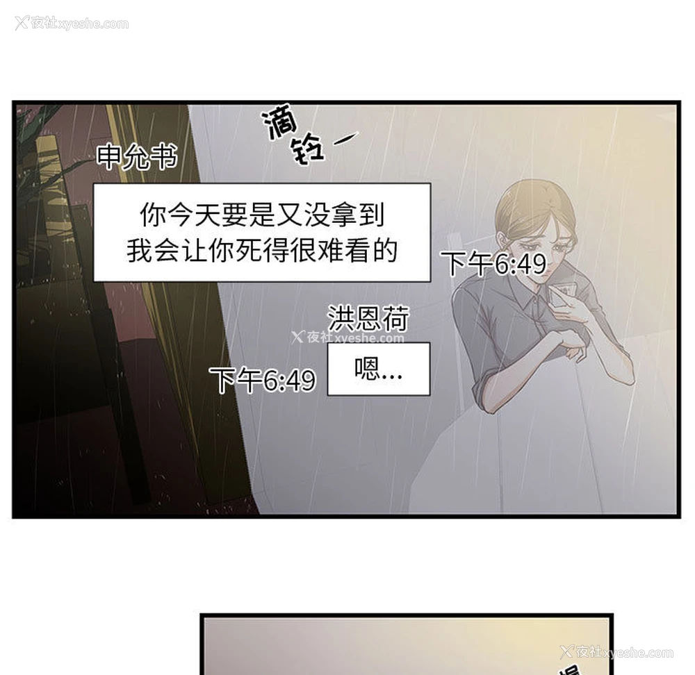 37P - 昂贵的交易