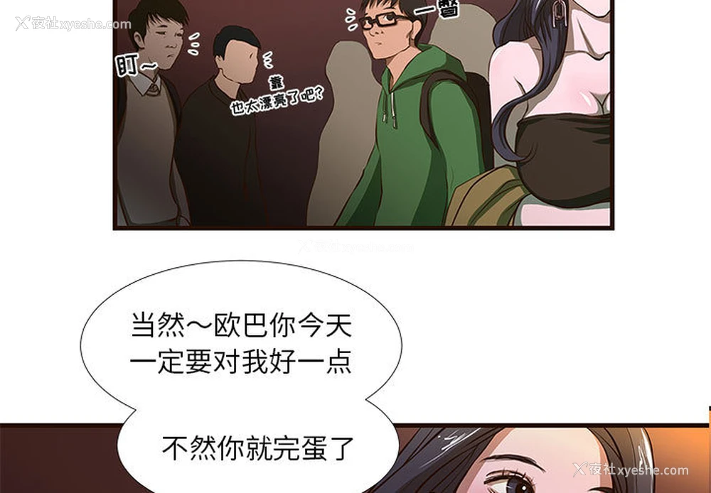 3P - 昂贵的交易