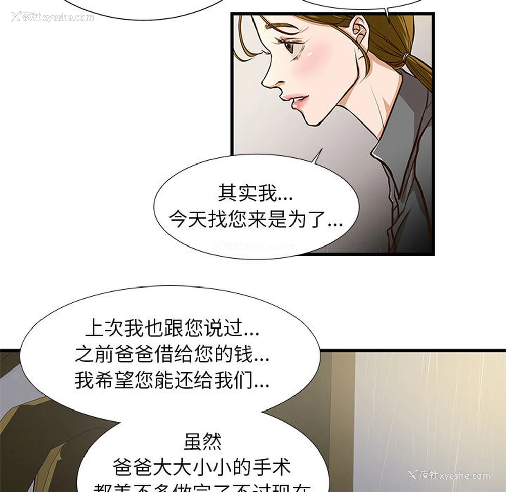 41P - 昂贵的交易