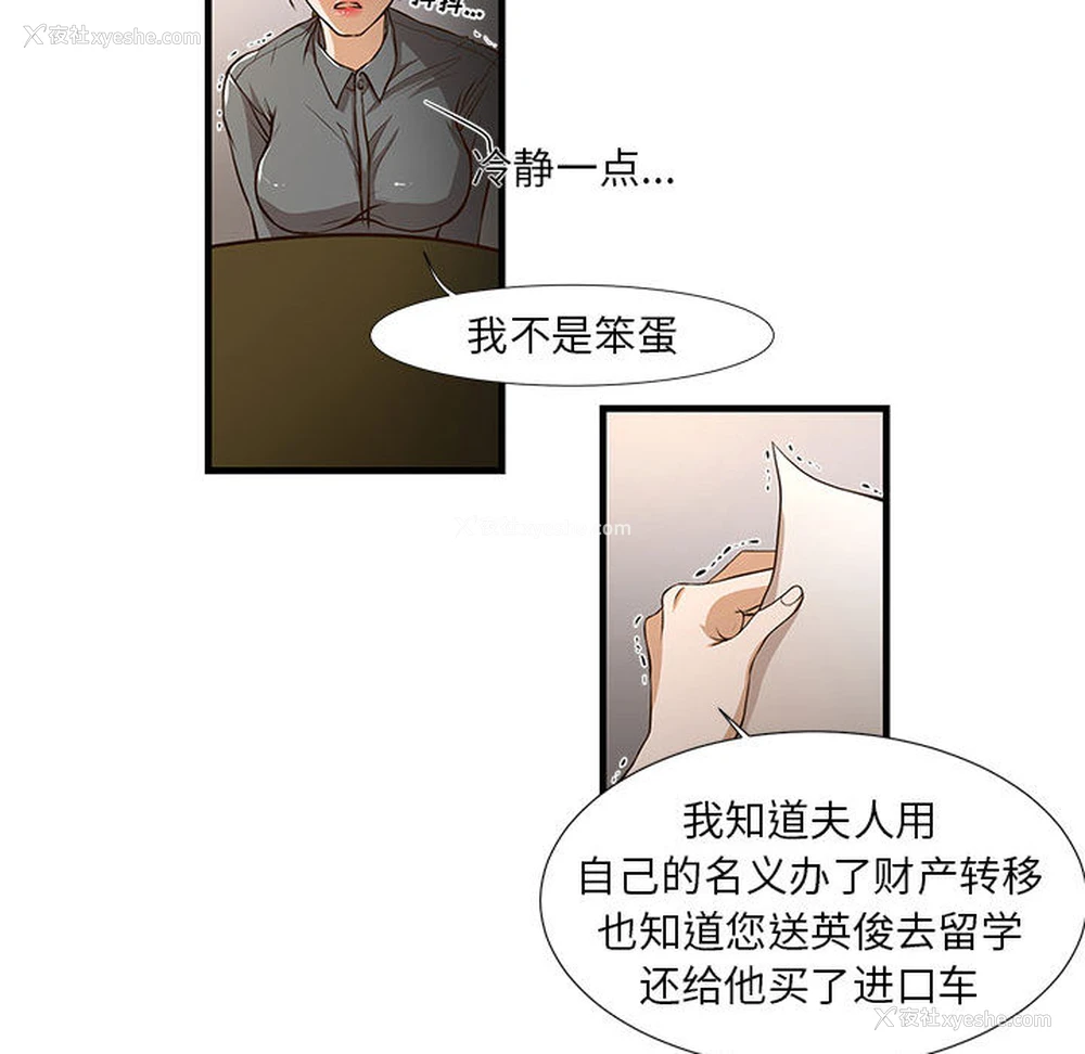 45P - 昂贵的交易