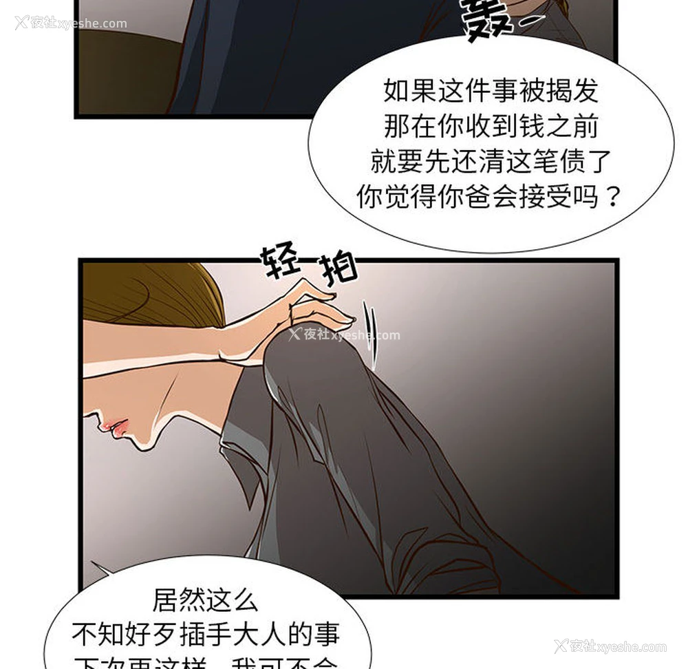 50P - 昂贵的交易