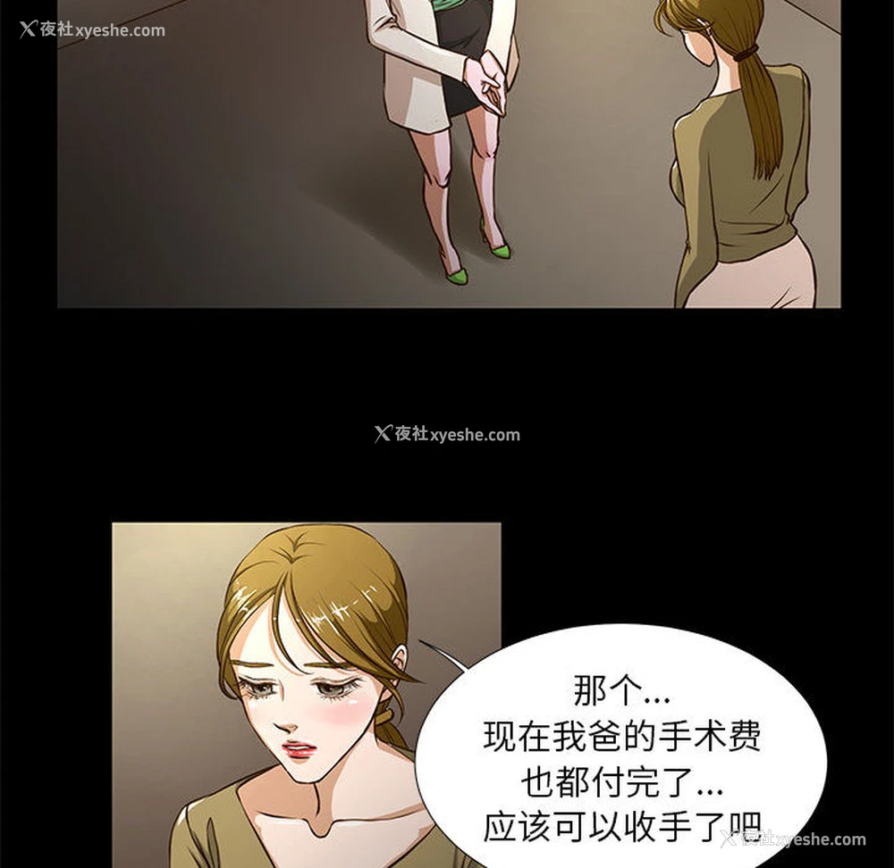 70P - 昂贵的交易