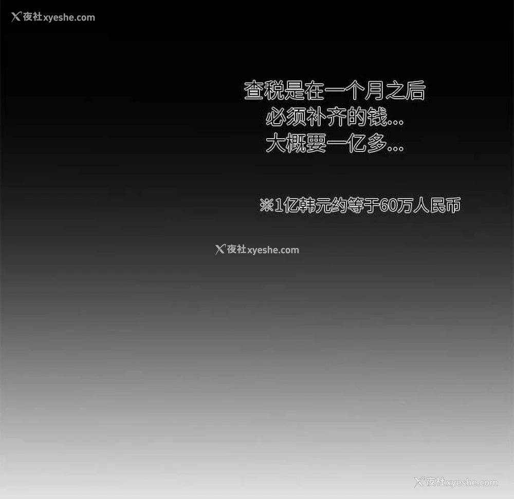 76P - 昂贵的交易