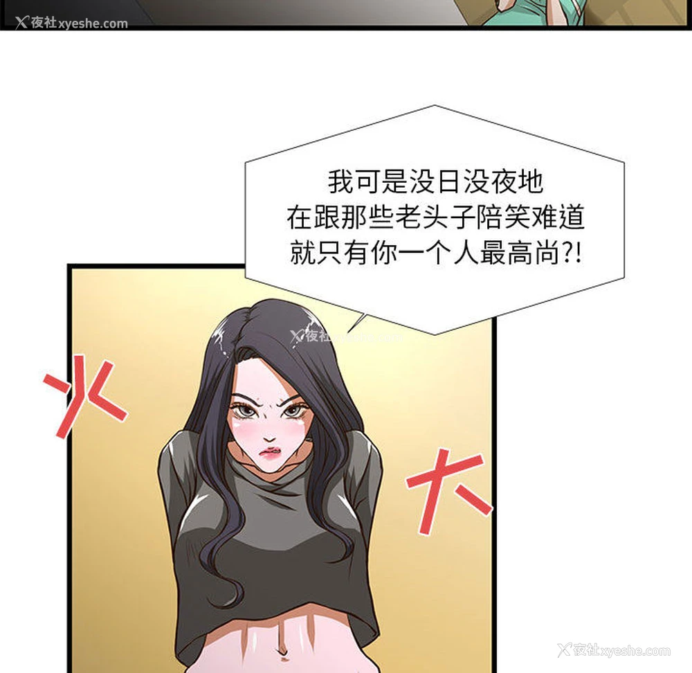 78P - 昂贵的交易