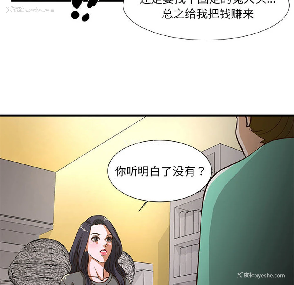 83P - 昂贵的交易