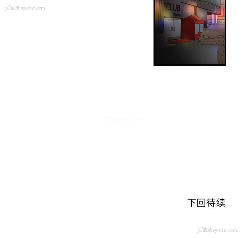 86P - 昂贵的交易