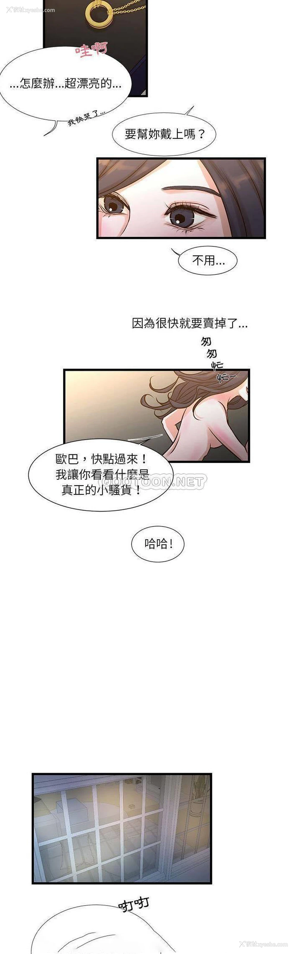 11P - 昂贵的交易