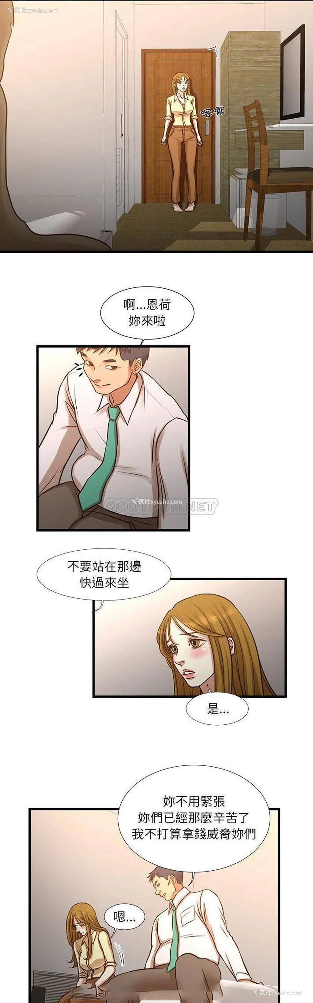14P - 昂贵的交易