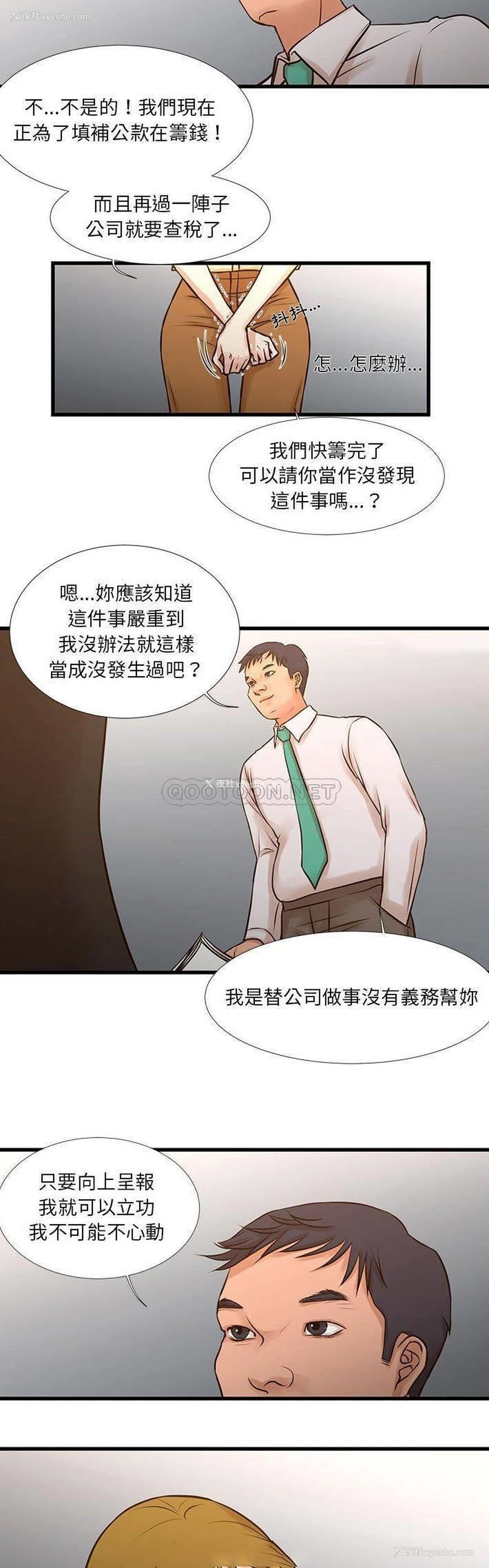 5P - 昂贵的交易