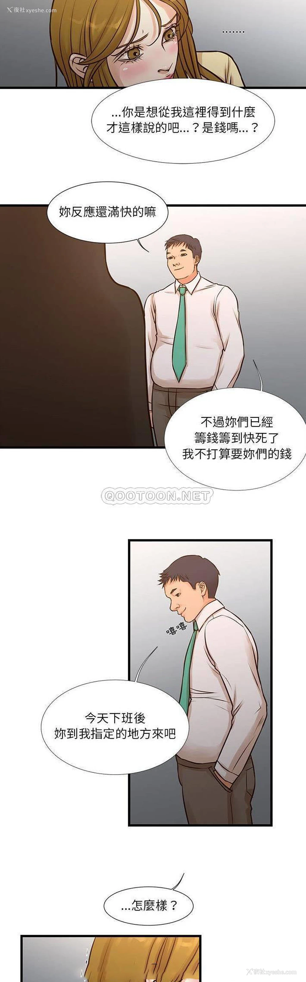 6P - 昂贵的交易