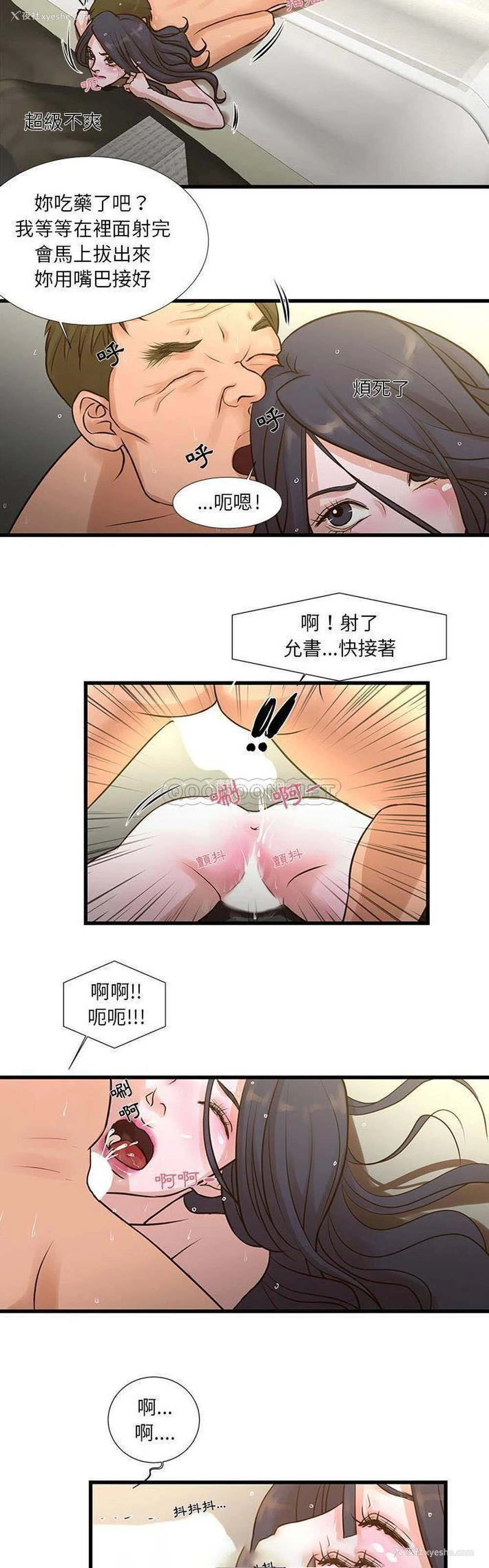8P - 昂贵的交易