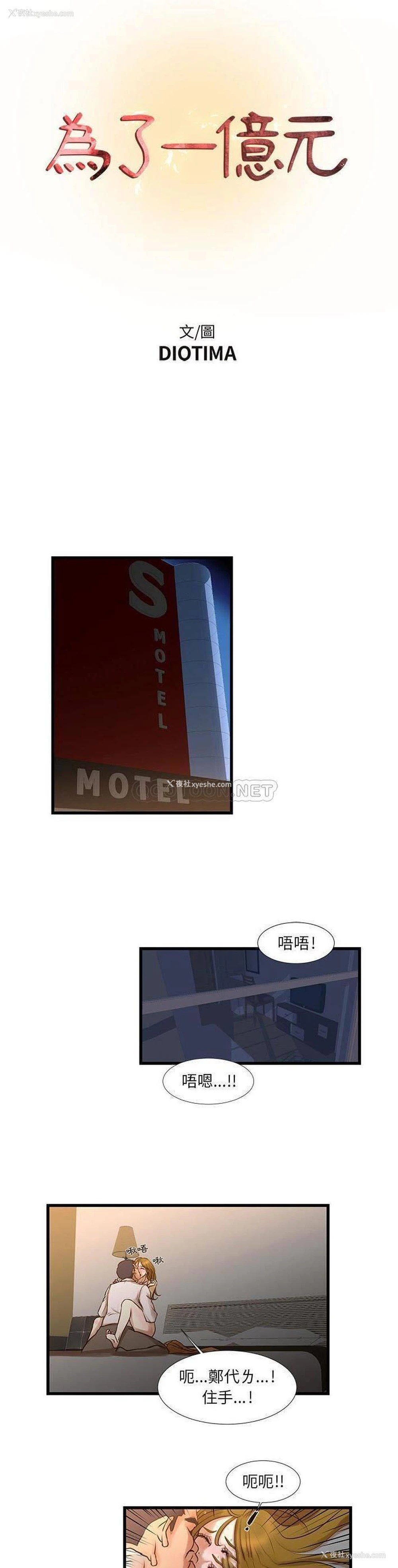 1P - 昂贵的交易