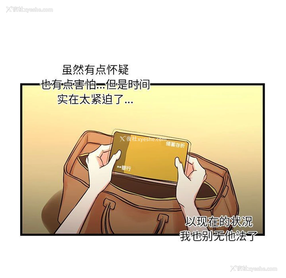 11P - 昂贵的交易