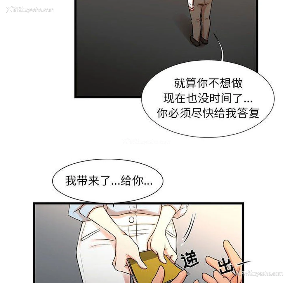 16P - 昂贵的交易
