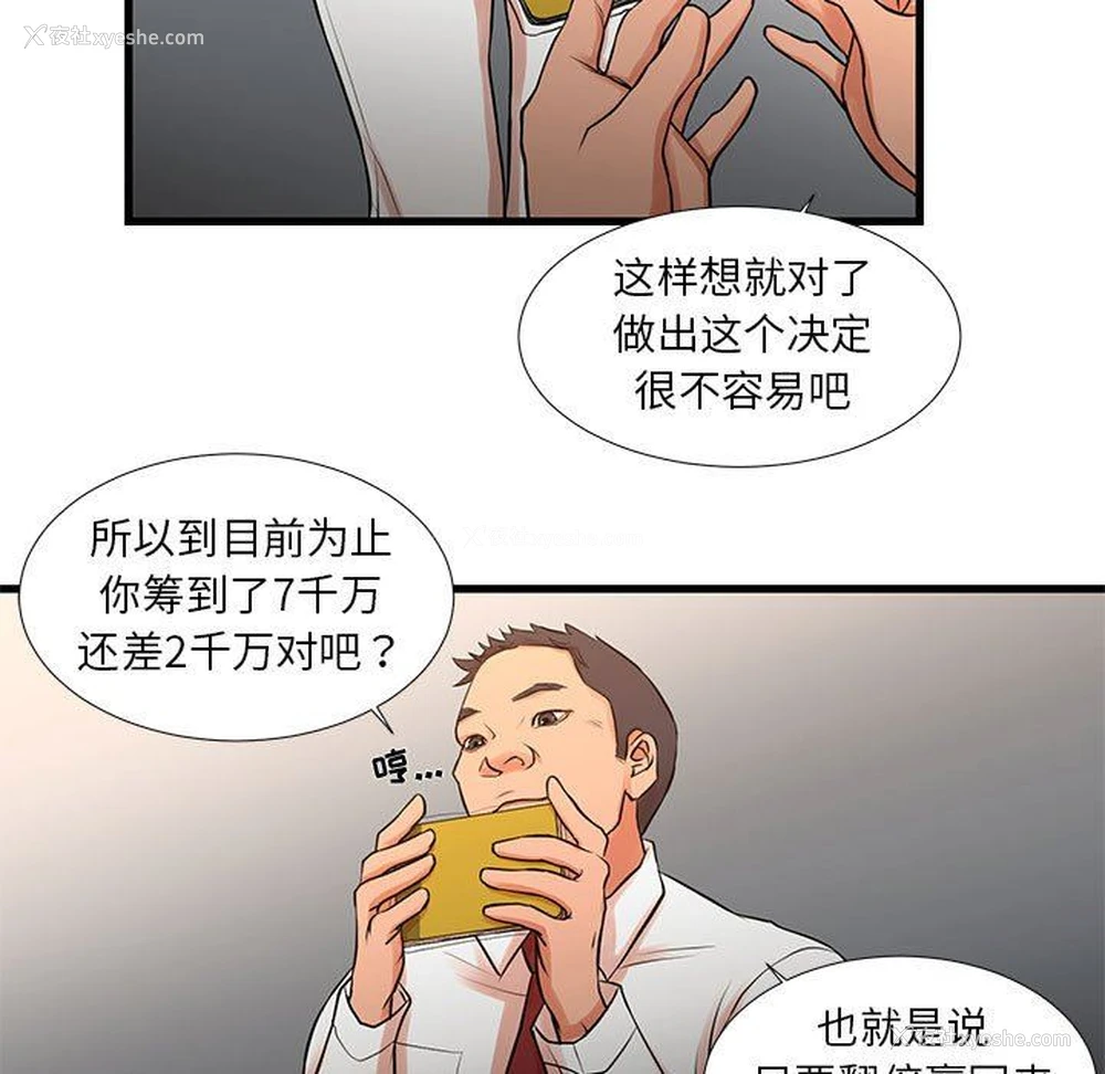 17P - 昂贵的交易