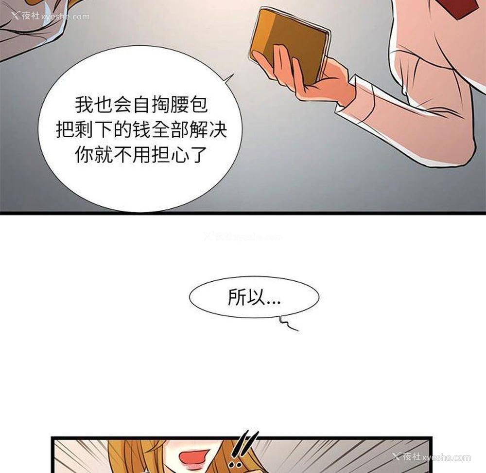 20P - 昂贵的交易