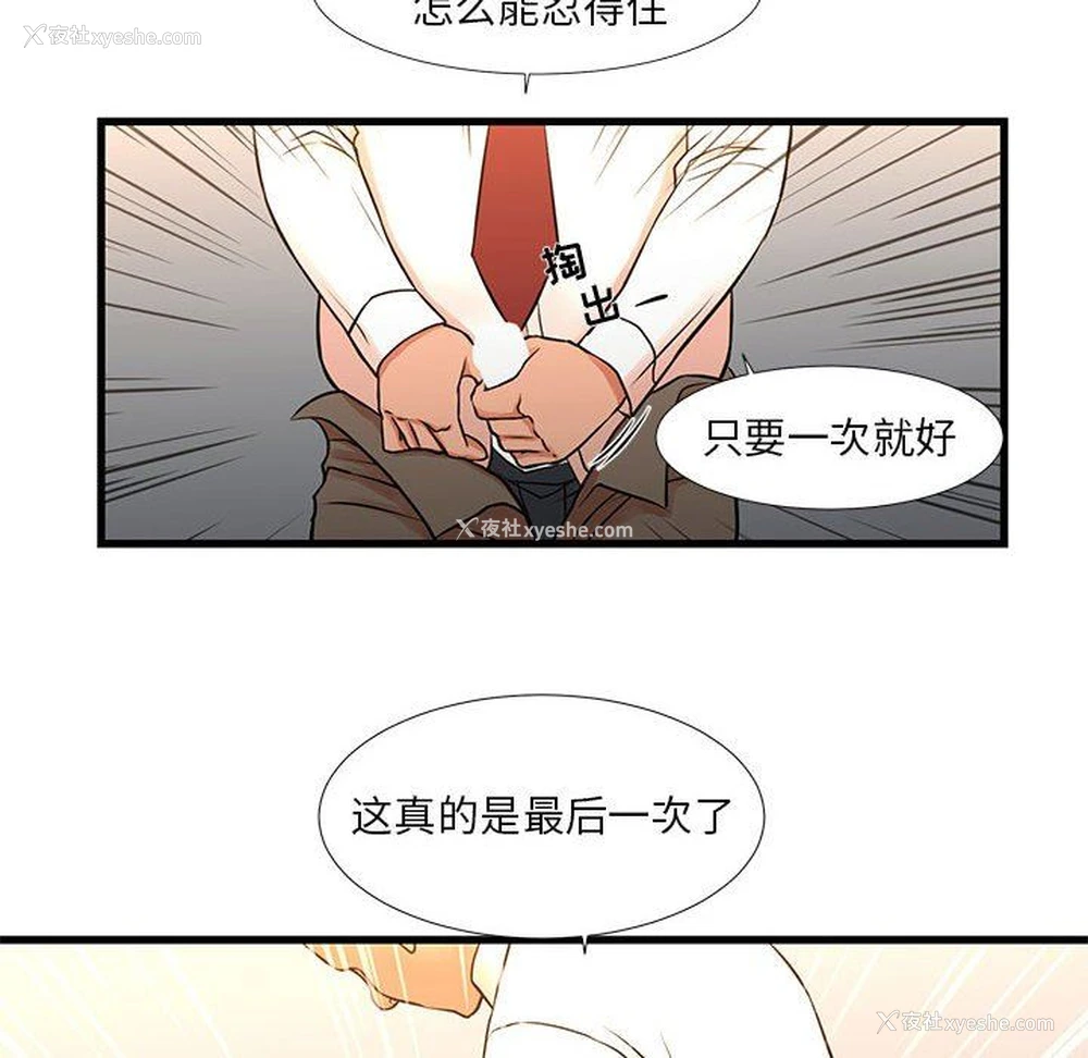 24P - 昂贵的交易