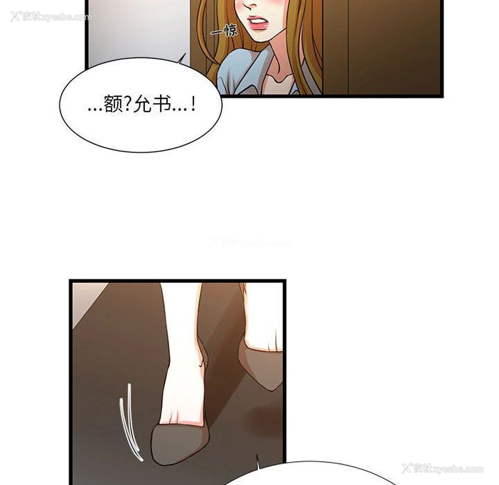 53P - 昂贵的交易
