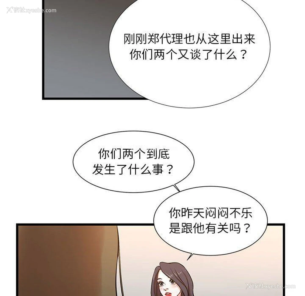 54P - 昂贵的交易