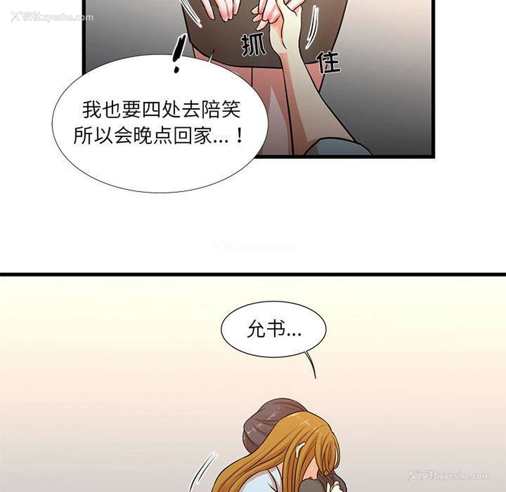 58P - 昂贵的交易