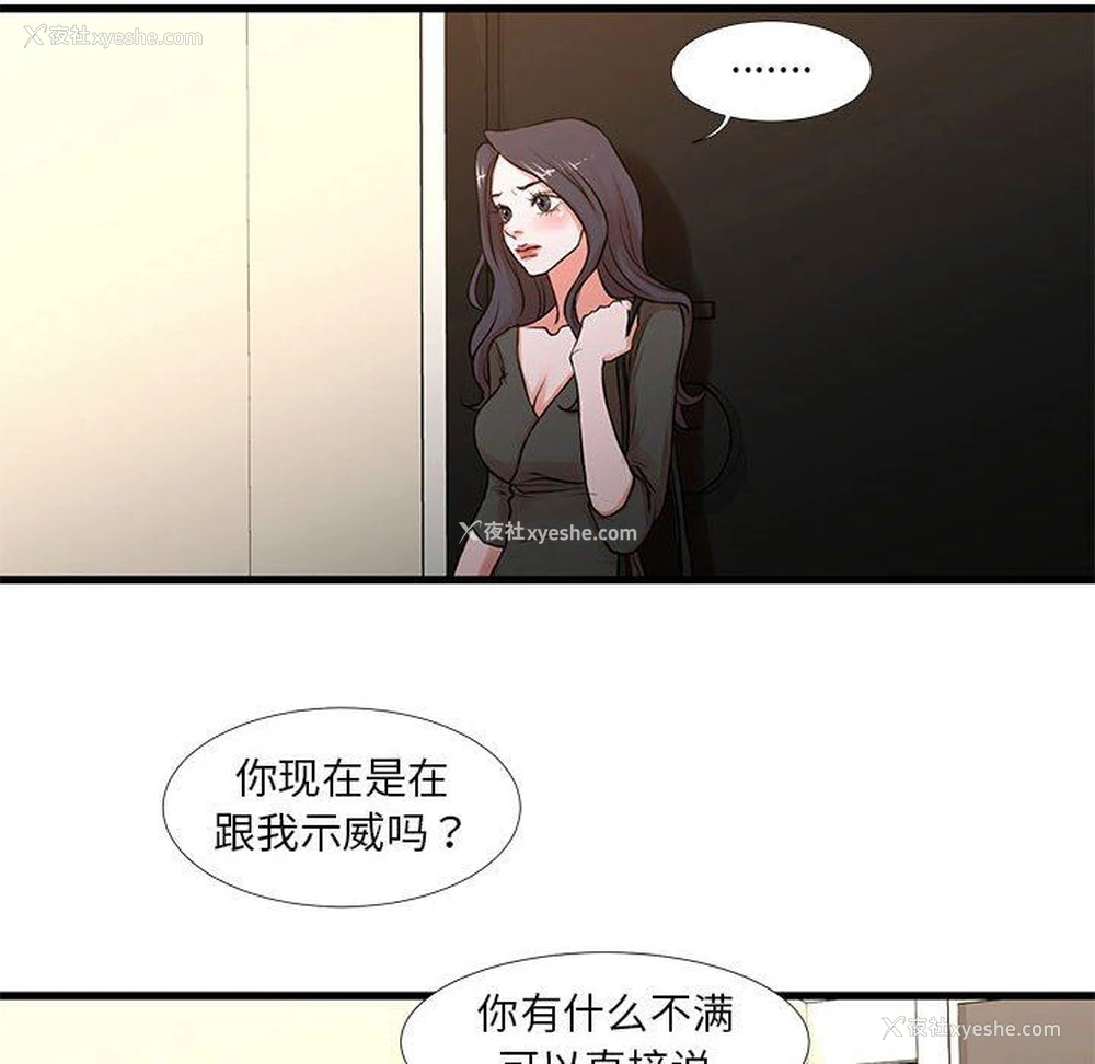 6P - 昂贵的交易