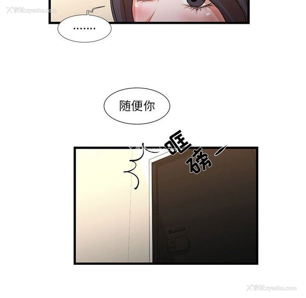 8P - 昂贵的交易