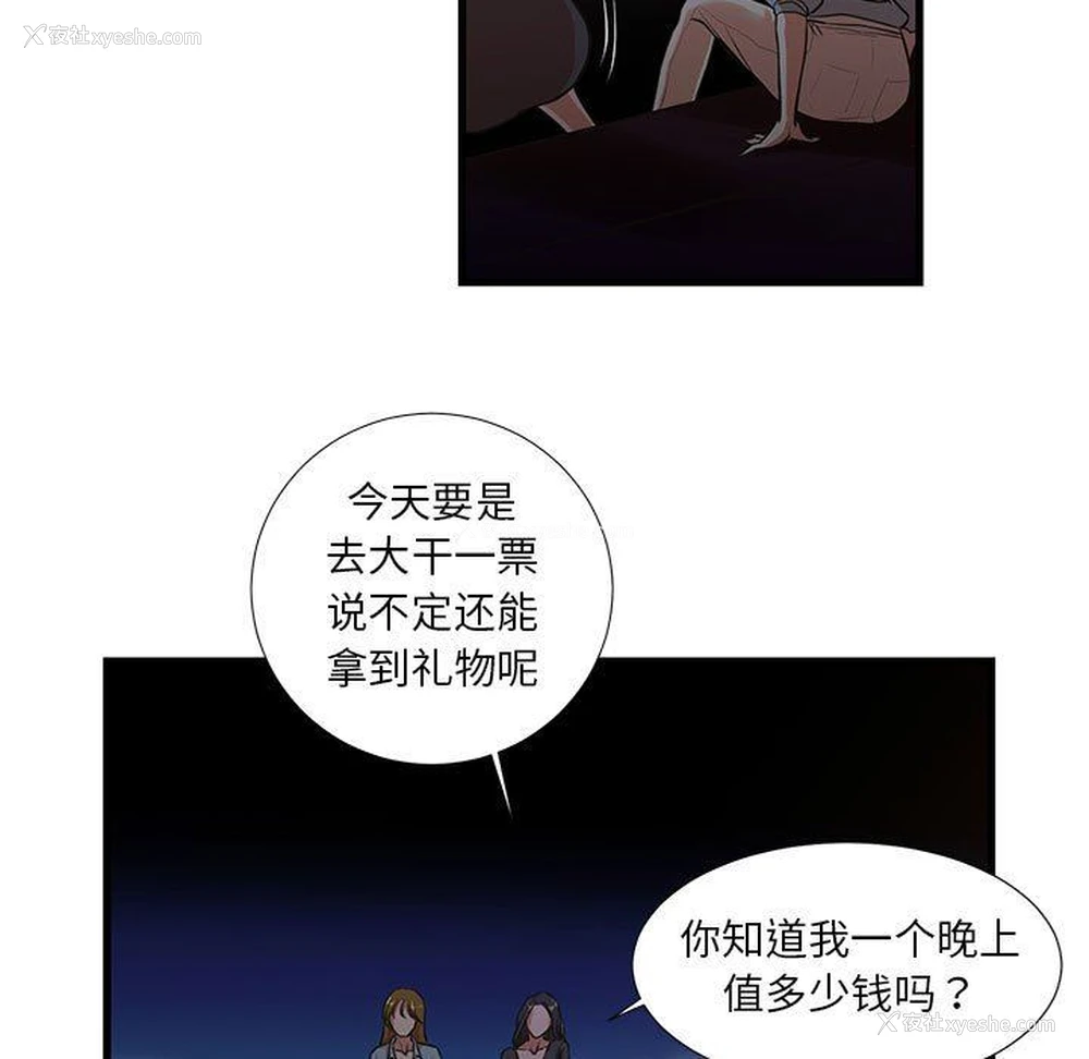 5P - 昂贵的交易