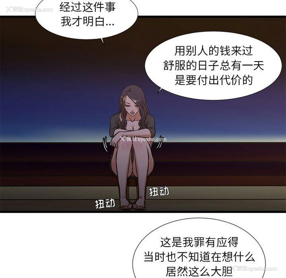 8P - 昂贵的交易