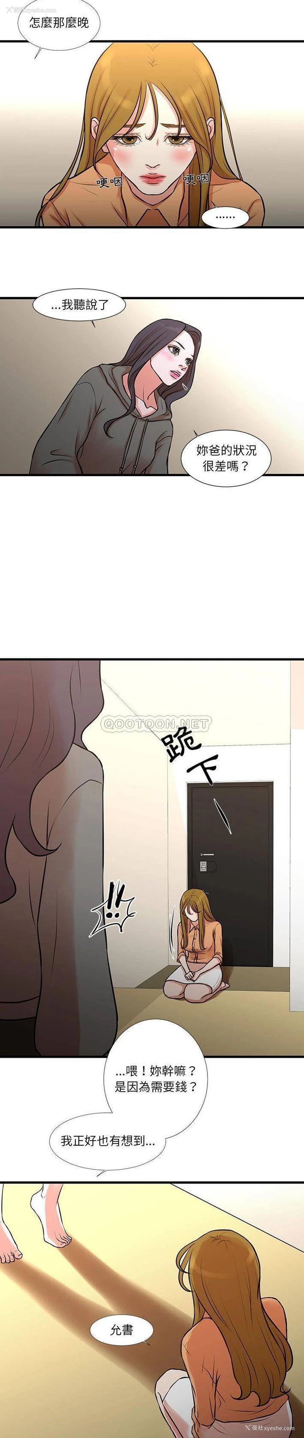 11P - 昂贵的交易