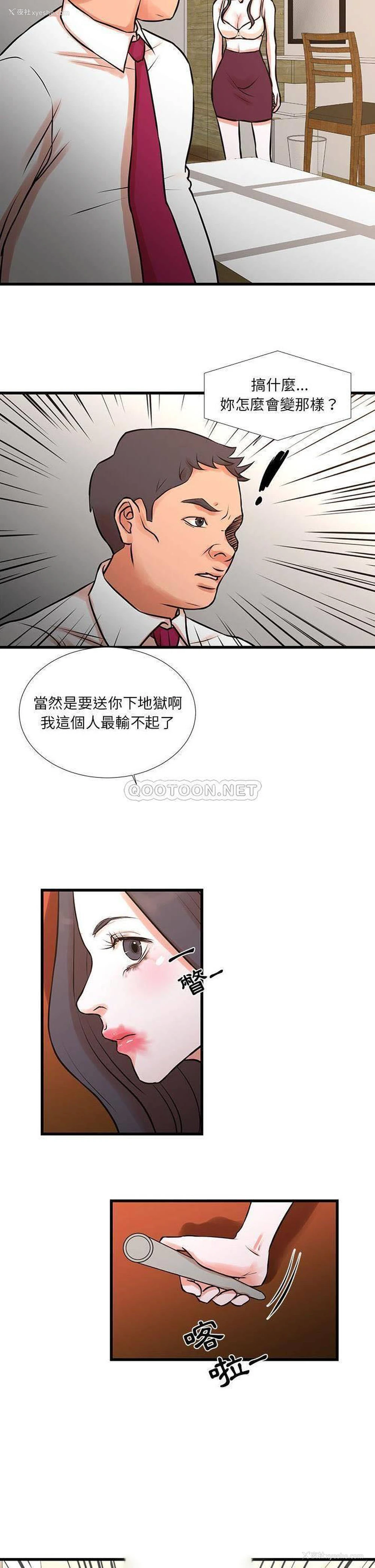 11P - 昂贵的交易