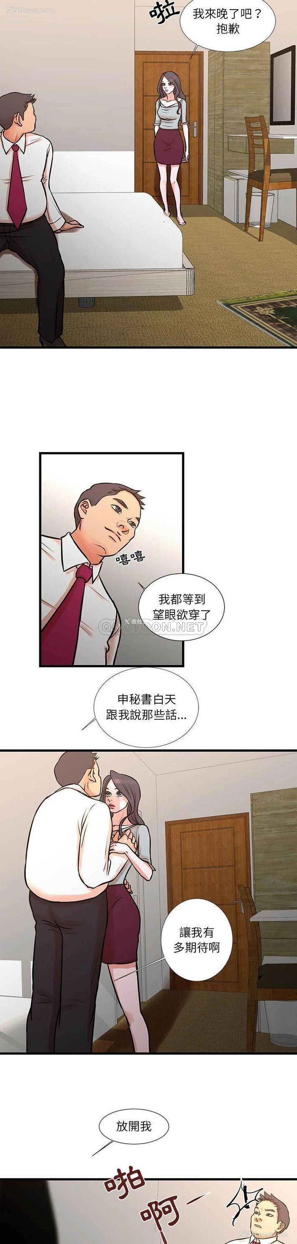 2P - 昂贵的交易