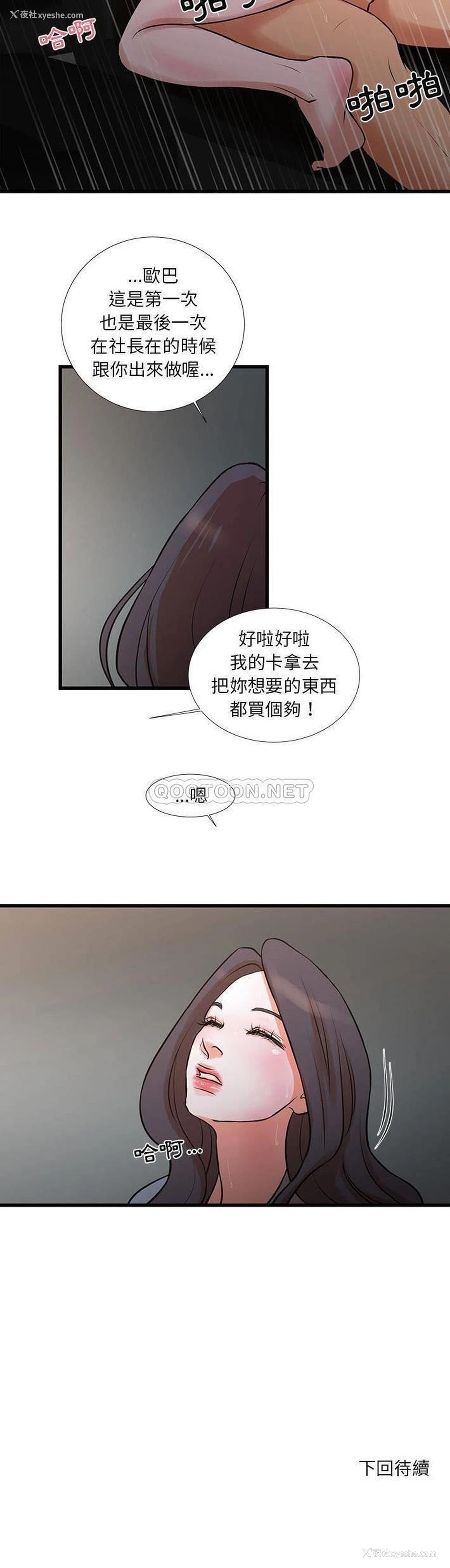21P - 昂贵的交易