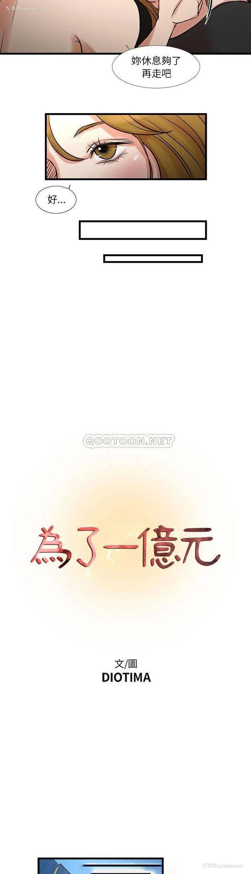 3P - 昂贵的交易