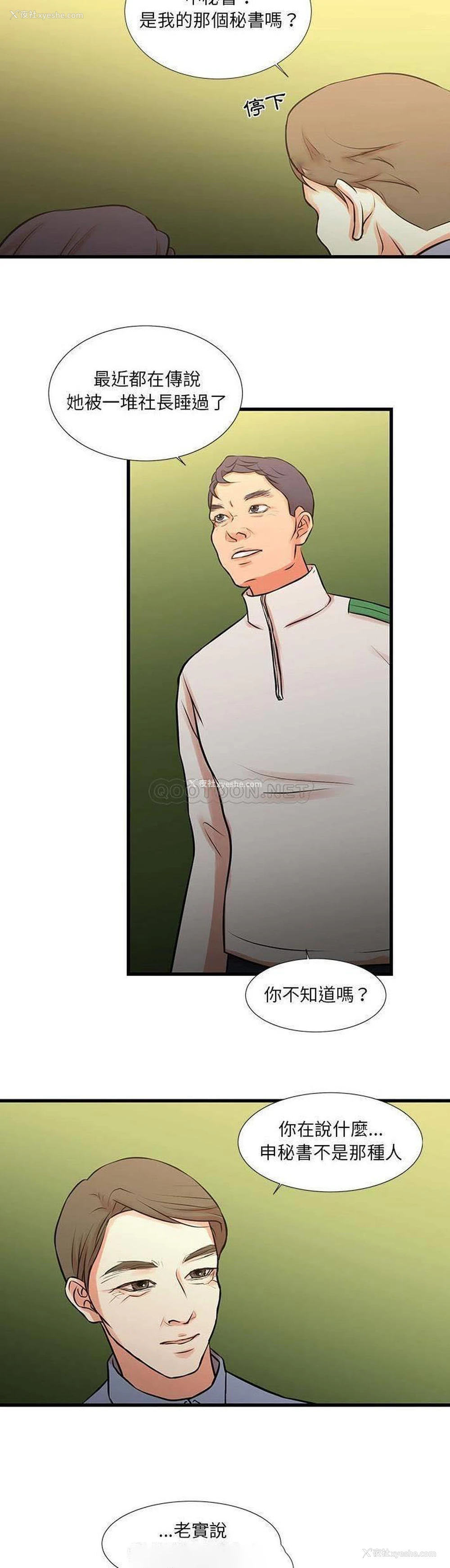 18P - 昂贵的交易