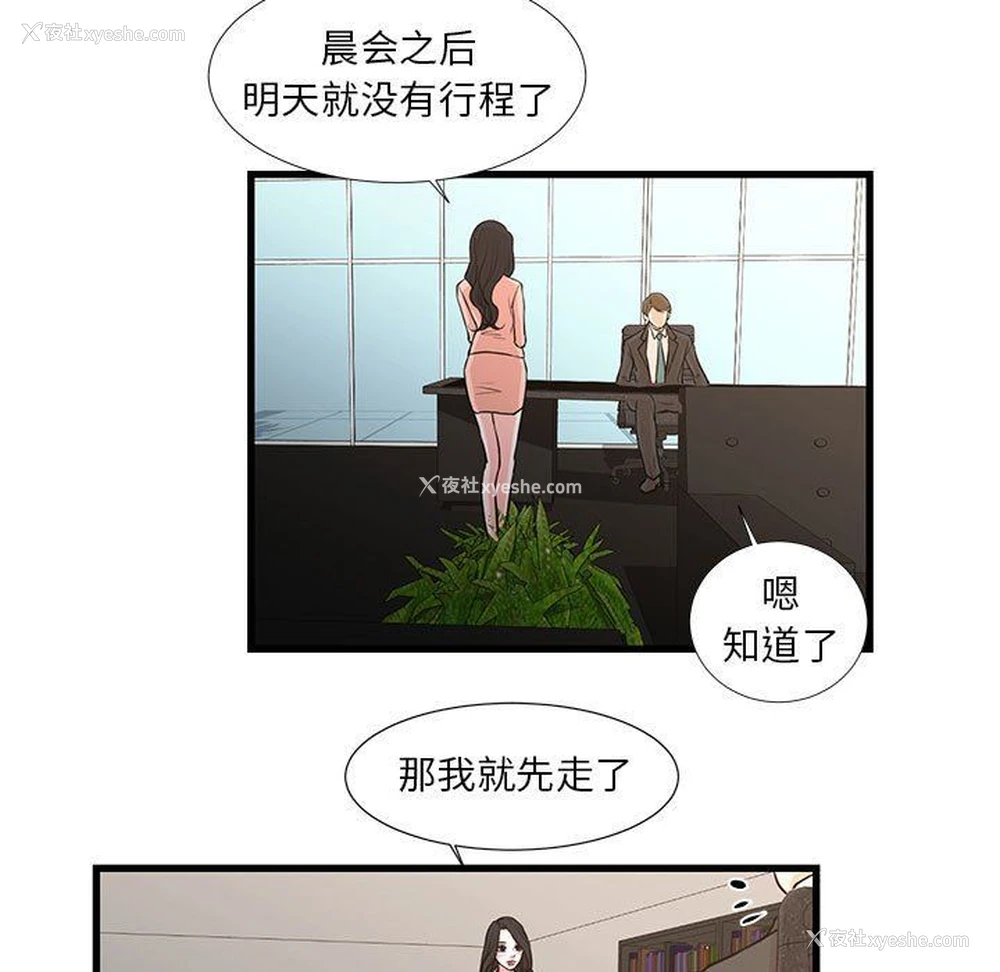 5P - 昂贵的交易
