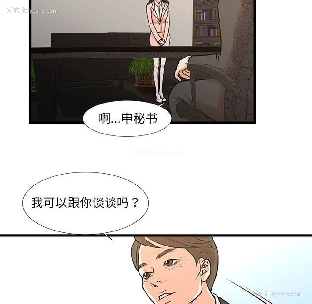 6P - 昂贵的交易