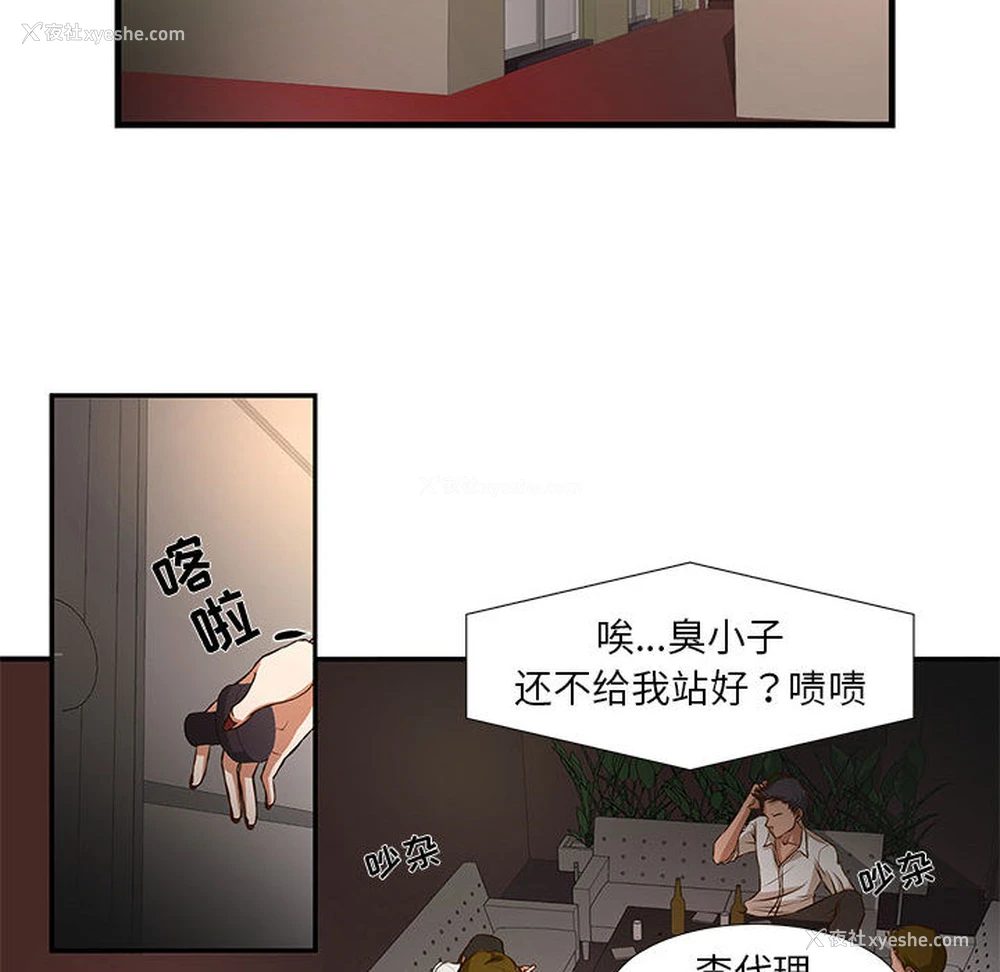 23P - 昂贵的交易