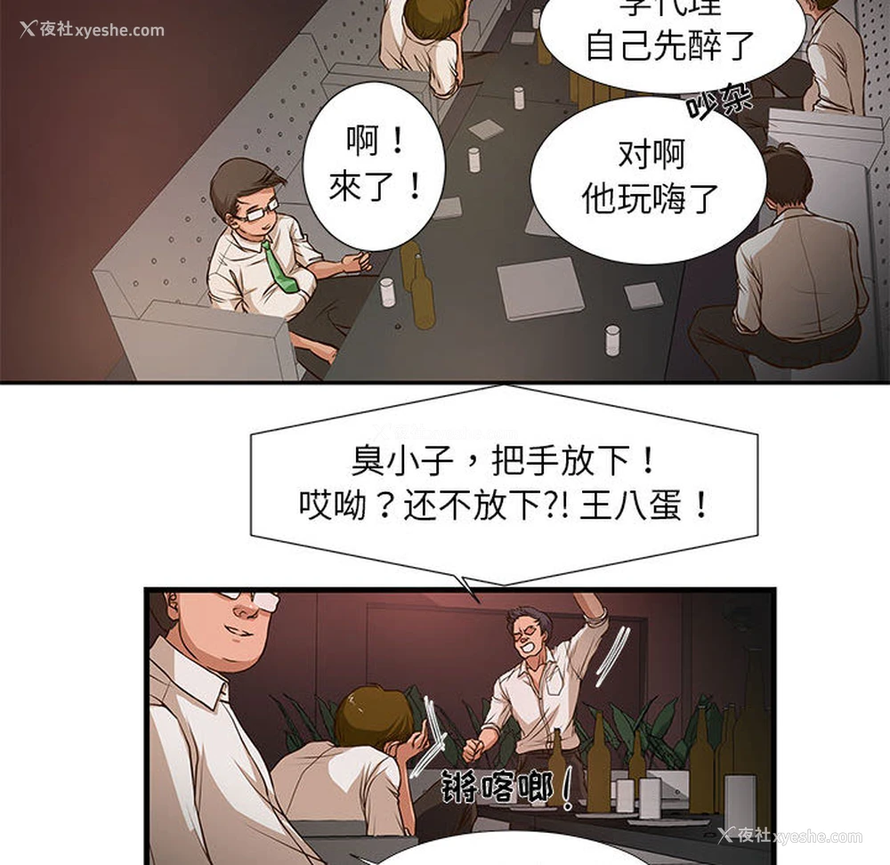 24P - 昂贵的交易