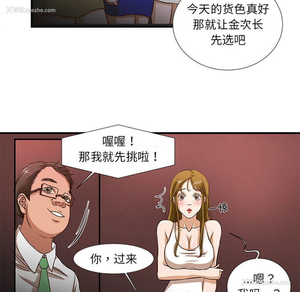 26P - 昂贵的交易