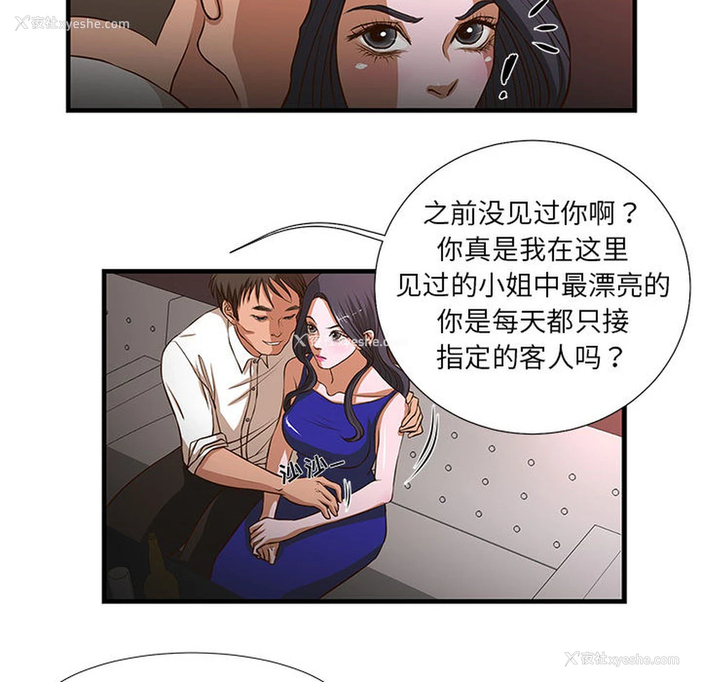 29P - 昂贵的交易