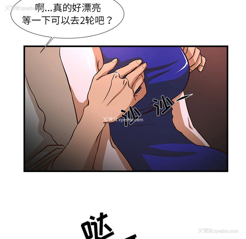 30P - 昂贵的交易