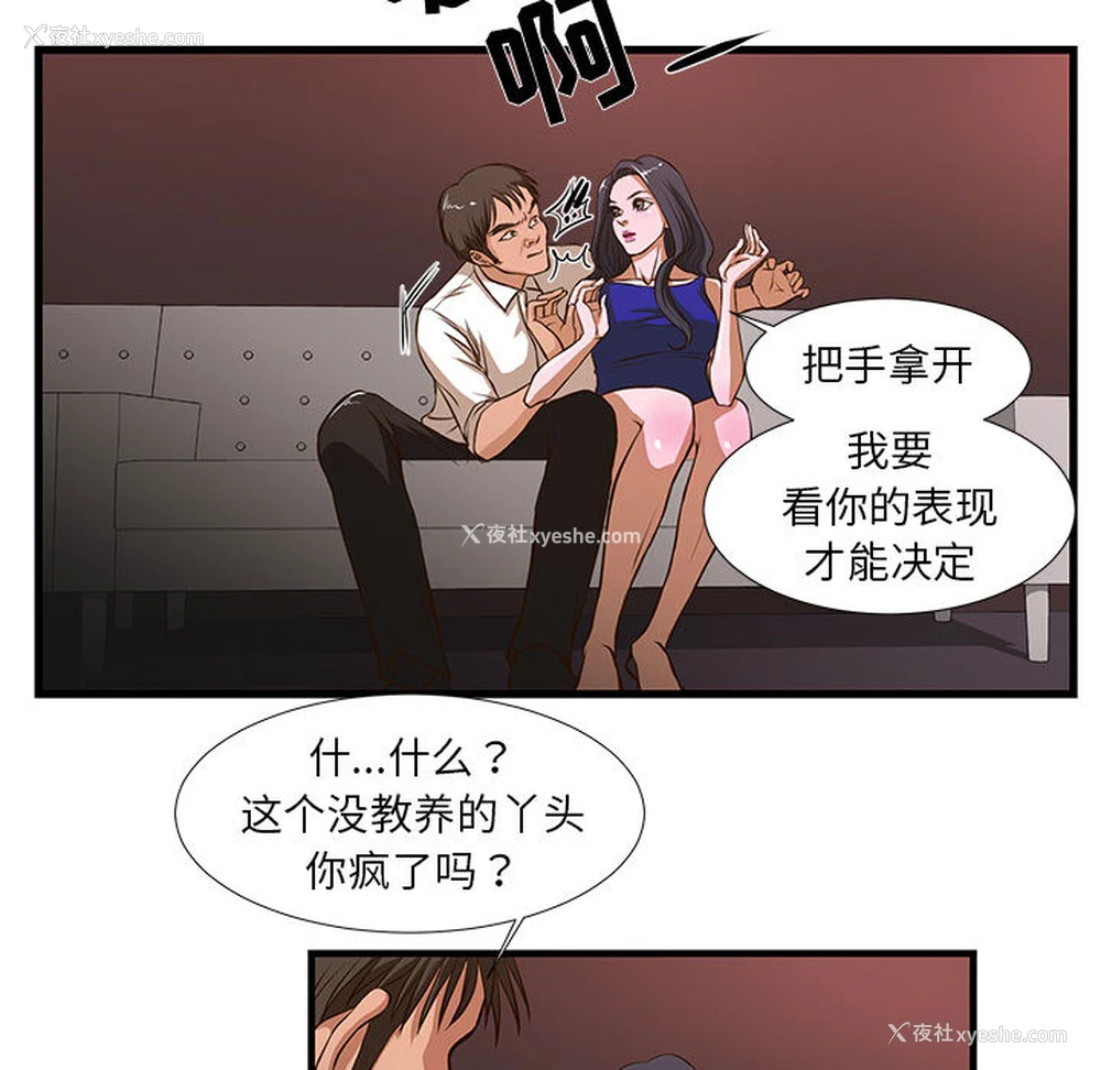 31P - 昂贵的交易