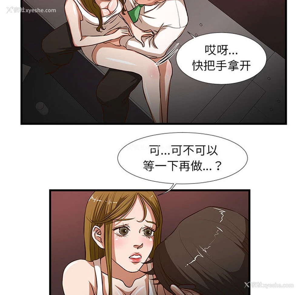 33P - 昂贵的交易