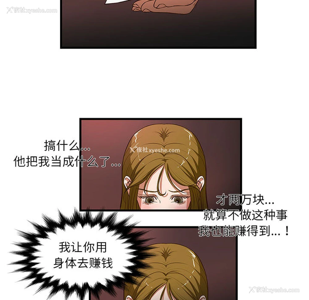 37P - 昂贵的交易