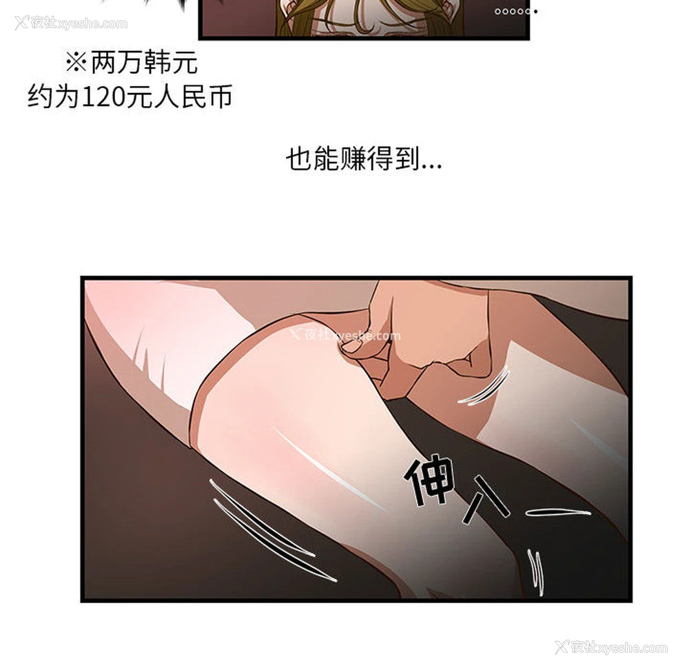 38P - 昂贵的交易