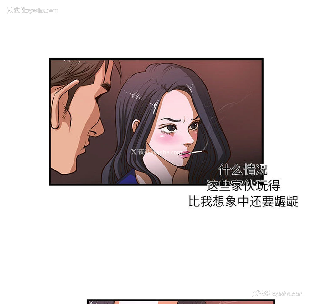 48P - 昂贵的交易