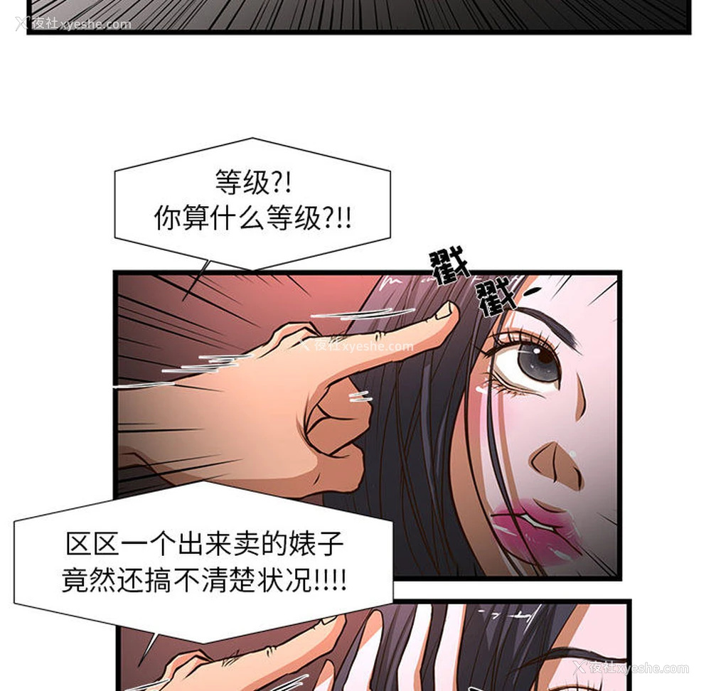 53P - 昂贵的交易