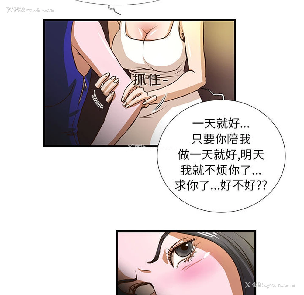 5P - 昂贵的交易